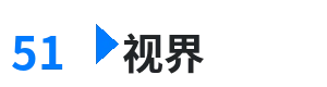 51视界 - YY在线观看视频 综合内容门户Logo